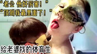顶到我最里面了！”