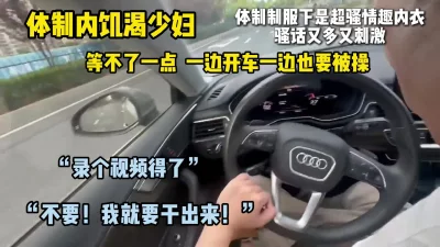 快打出来射我脸上！”满嘴骚话又饥渴的少妇！