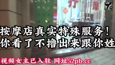 []爽片！按摩店推油服务！【看简介同城免费约炮】
