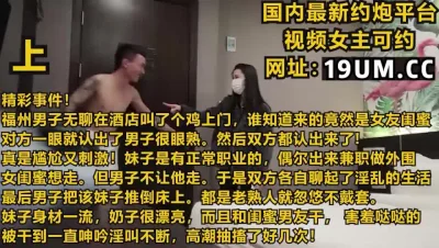 叫小姐居然叫到自己女友的闺蜜，还内射了【看简介同城免费约炮】