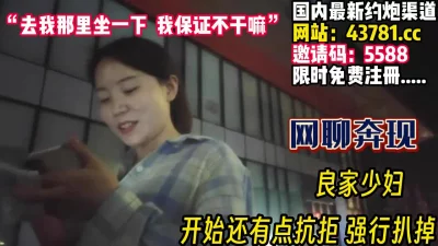 良家少妇装矜持抗拒被强上【完整版89分钟已上传下面】