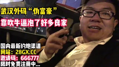 这种肥猪佬都能操到良家妇女~【完整版53分钟已上传下面】