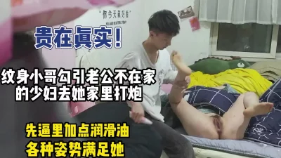 小哥去少妇家里偷情各种满足【这个女的可以约，看下面的简阶】