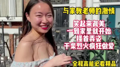 家教老师你想要做什么都可以