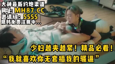 精品必看！女主入驻平台可约