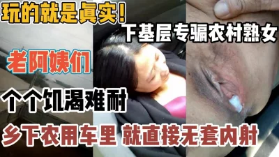 农用车直接无套【“约炮强行拿下“看简阶】