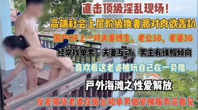 喜欢看老婆被人玩服务员旁观『狠货高科技看简阶』
