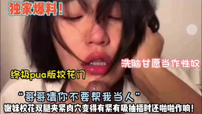 女神甘愿为性奴“请你不要把我当人看”【约她看简阶】