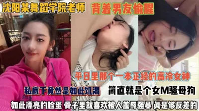 背着男友偷腥M骚母狗是个反差婊『完整版看简阶』