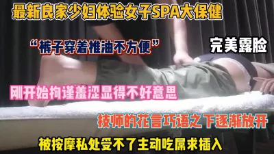 刚开始羞涩被技师抚摸主动吃屌求操（完整版看简阶）